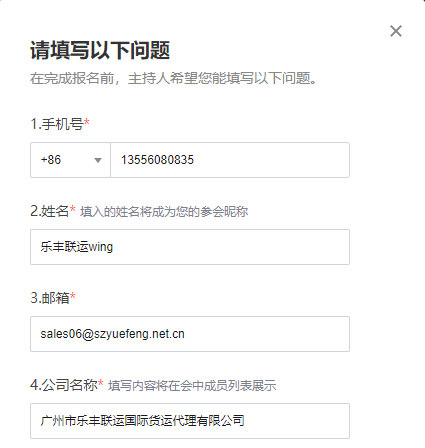樂豐聯(lián)運(yùn)攜手Cdiscount官方，全方位攻克開店、運(yùn)營、發(fā)貨三大難題！-樂豐貨運(yùn)｜樂豐國際貨運(yùn)｜樂豐電商物流
