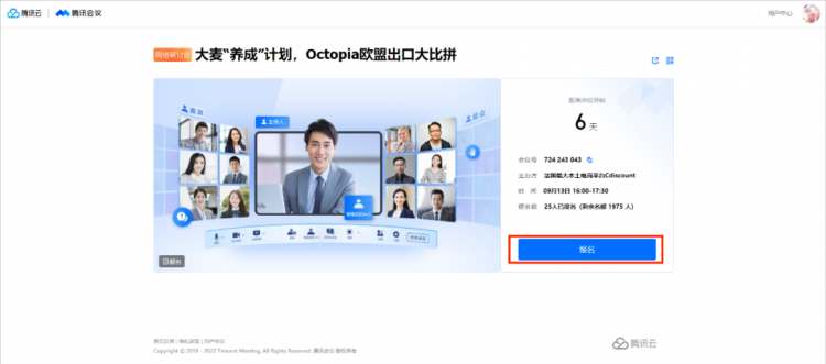 樂豐聯(lián)運(yùn)攜手Cdiscount官方，全方位攻克開店、運(yùn)營、發(fā)貨三大難題！-樂豐貨運(yùn)｜樂豐國際貨運(yùn)｜樂豐電商物流