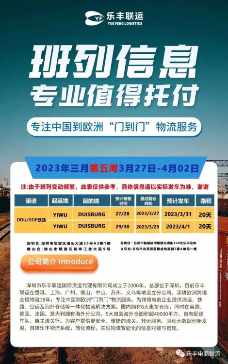歐洲罷工潮此起彼伏：法國罷工潮持續(xù)、德國將舉行癱瘓性罷工…-樂豐貨運(yùn)｜樂豐國際貨運(yùn)｜樂豐電商物流