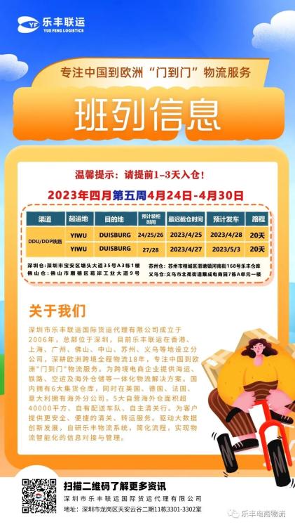 重要通知Prime會員日，備貨正當時！五一節前倉庫截倉時間出爐！-樂豐貨運｜樂豐國際貨運｜樂豐電商物流