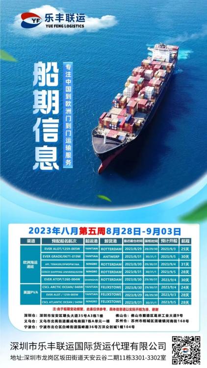 德國(guó)亞馬遜90451系列倉(cāng)庫(kù)整柜直送服務(wù) 強(qiáng)勢(shì)上線！搶先體驗(yàn)！-樂(lè)豐貨運(yùn)｜樂(lè)豐國(guó)際貨運(yùn)｜樂(lè)豐電商物流